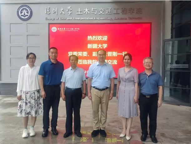 新疆大学晋刚副校长一行来访深圳大学土木与交通工程学院