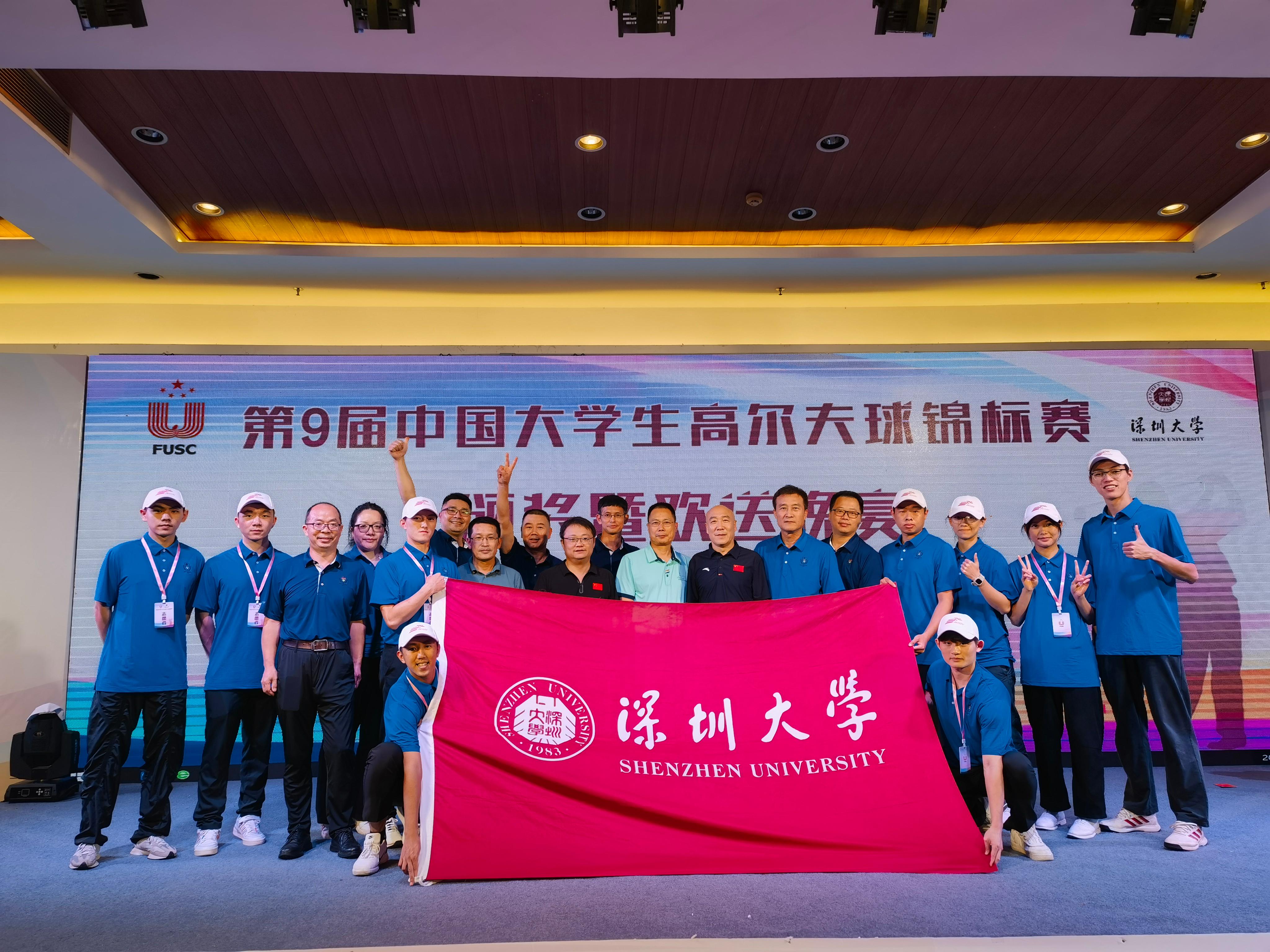 第9届中国大学生高尔夫球锦标赛圆满收杆 深圳大学包揽超级组三项冠军