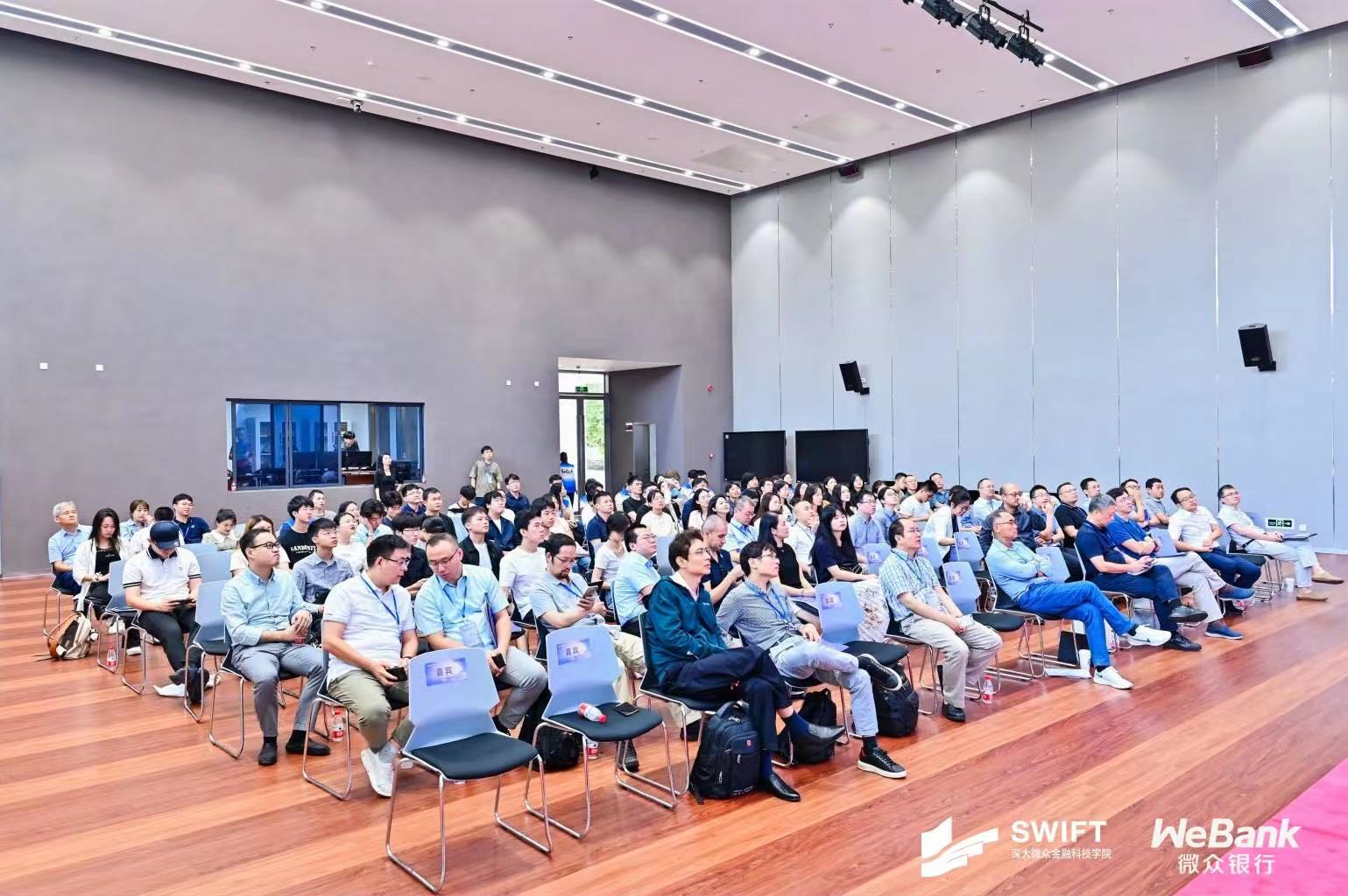 第三届湾区金融科技高校论坛在深圳大学举办